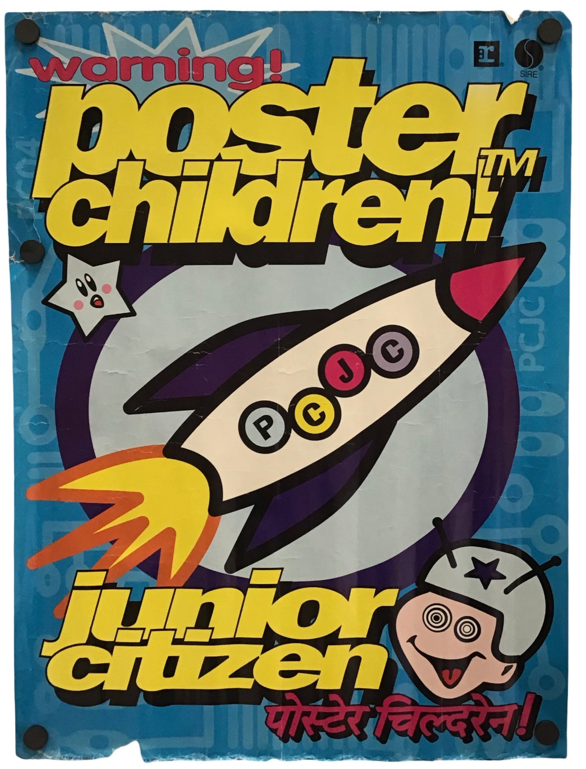 A vintage-style poster print for 'Poster Children! Junior Citizen!' featuring a cartoon rocket ship, a child character, and bold yellow text on a blue background.