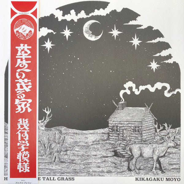 Kikagaku Moyo - House in Tall Grass (Vinyl)