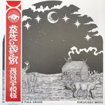 Kikagaku Moyo - House in Tall Grass (Vinyl)
