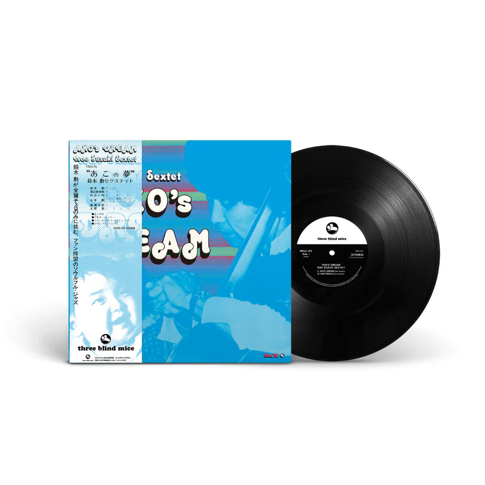 Isao Suzuki - Ako’s Dream (Vinyl Import)