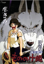 Princess Mononoke 24x36 Anime One Sheet Movie