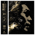 Jiro Inagaki - WaJazz Legends: Jiro Inagaki - Selected by Yusuke Ogawa (Vinyl)